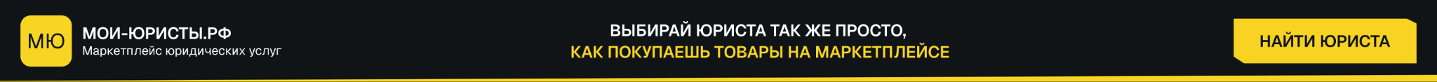 Выбирайте юриста так же просто, как покупаете товары на маркетплейсе